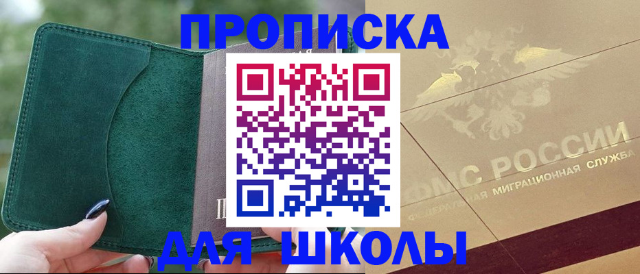 прописка для кредита в Урени