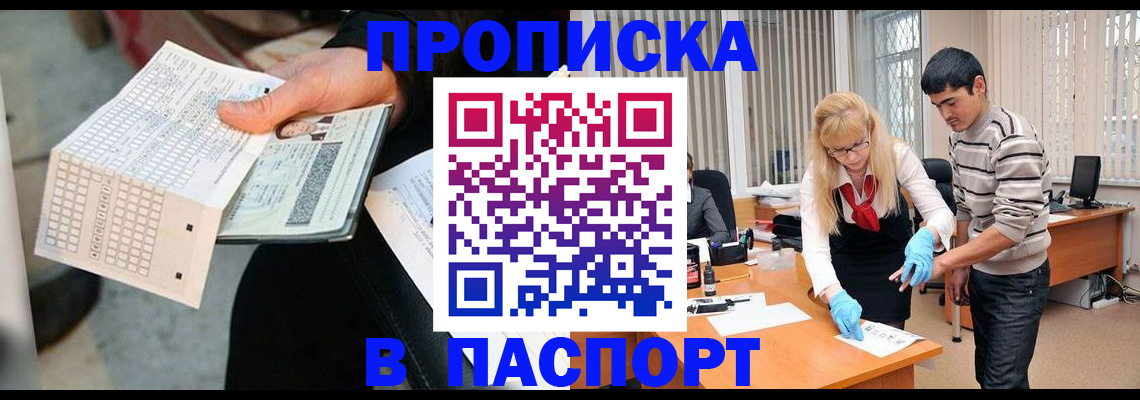прописка для школы в Урени