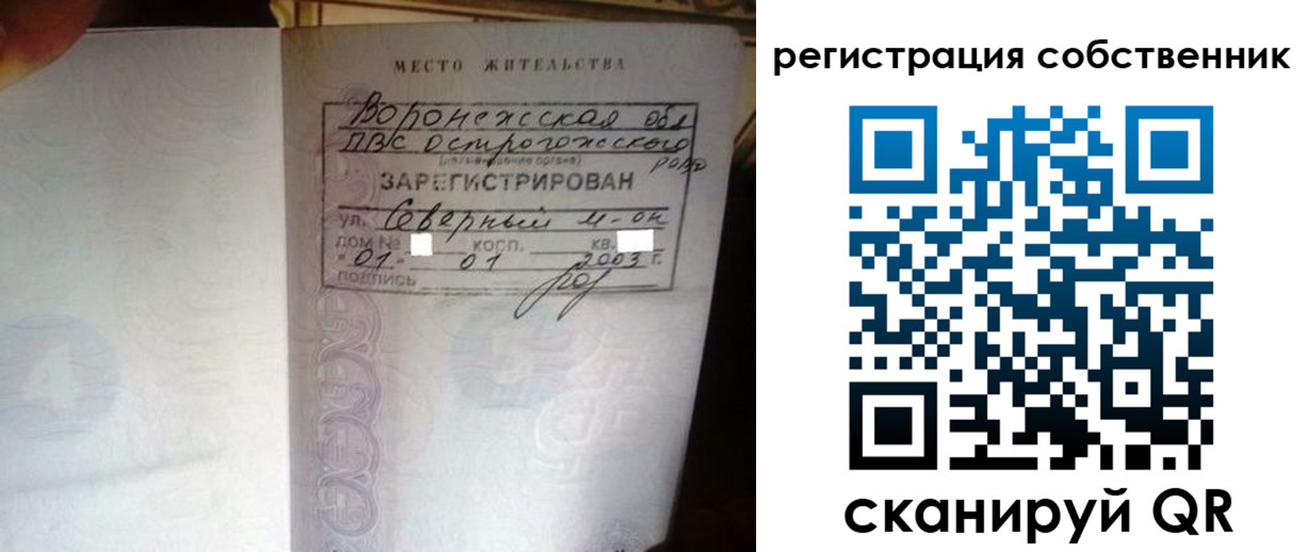 временная регистрация адрес в Урени