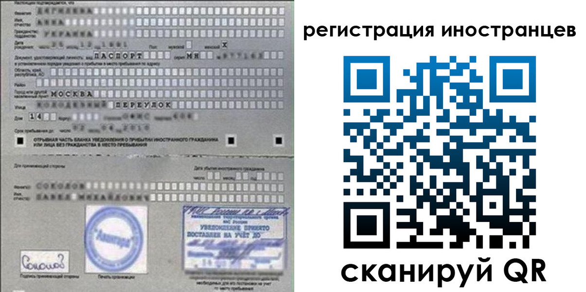 временная регистрация для школы в Урени
