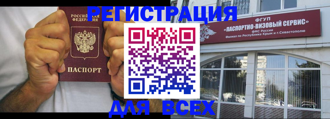 временная регистрация недорого в Урени