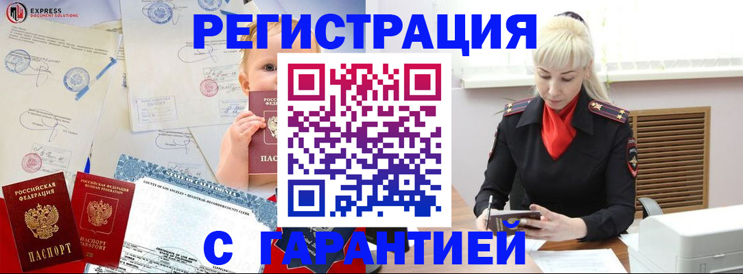 прописка иностранных граждан в Урени