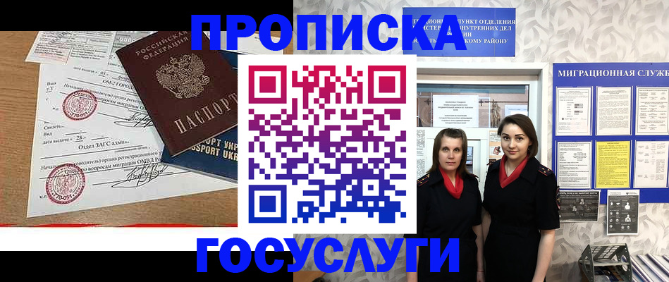 прописка ребенка в Урени