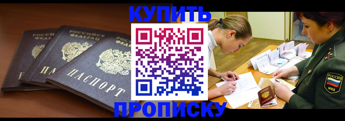 прописка гарантия в Урени