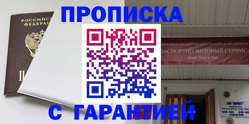 где прописаться в Урени