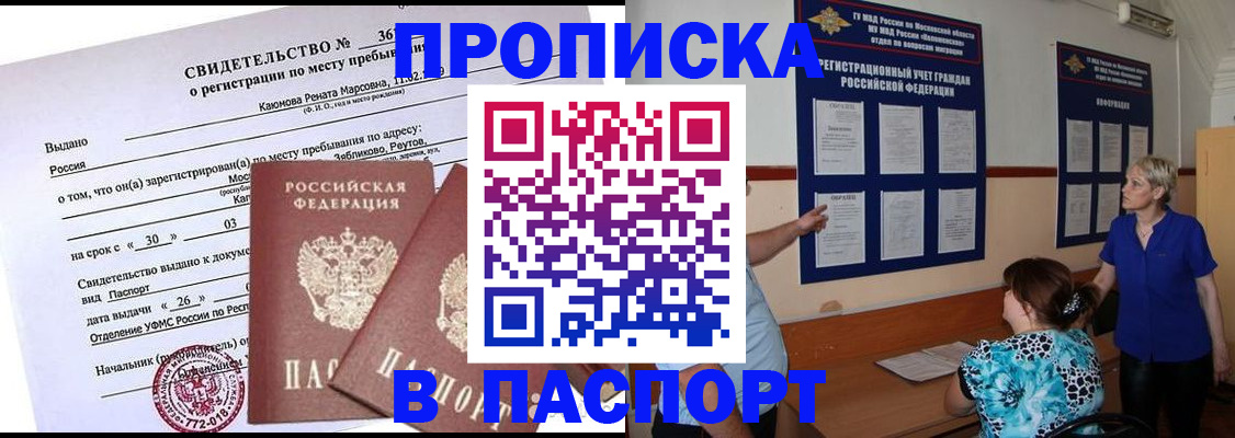 временная регистрация адрес в Урени