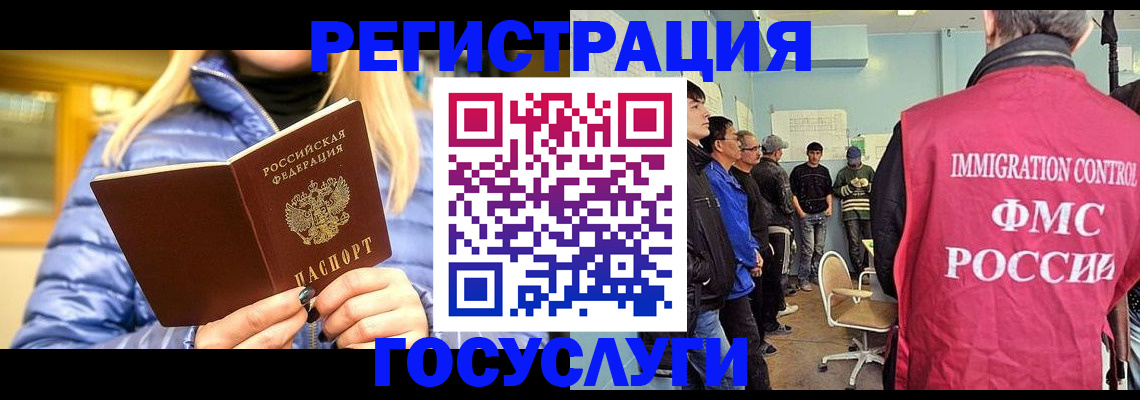 временная прописка в Урени