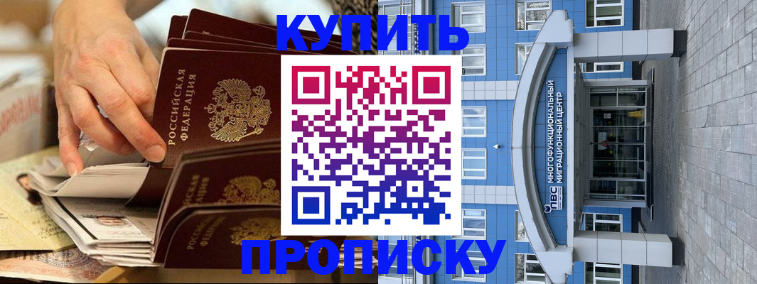 прописка гарантия в Урени